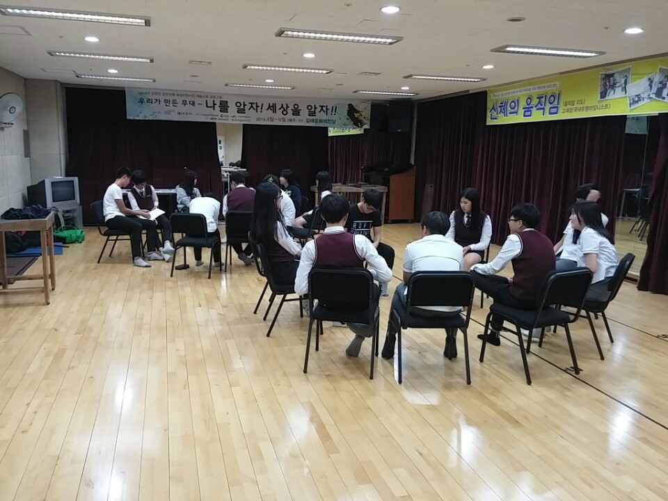 구산중학교 통합문화체험프로그램(10월 8일)