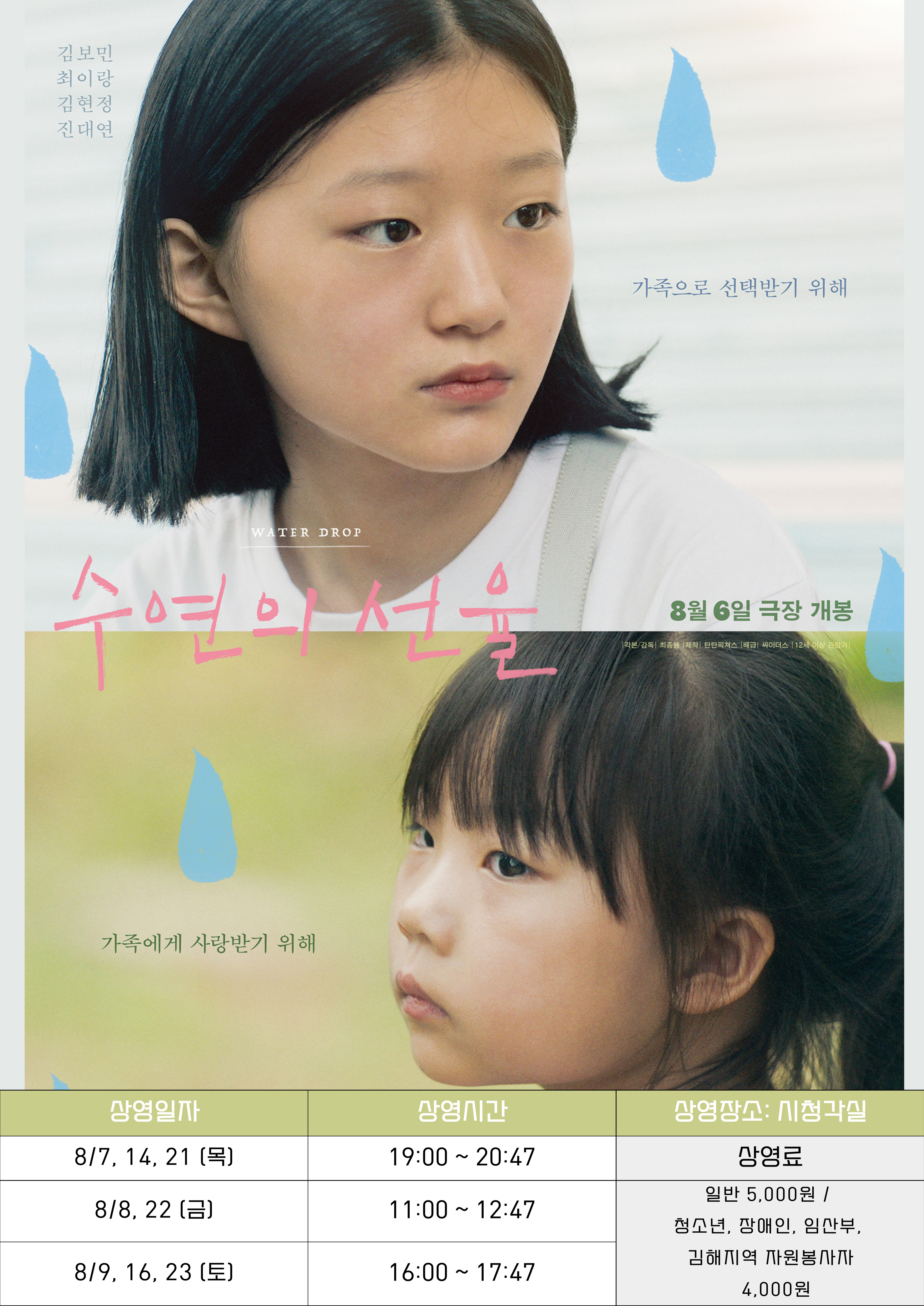 수연의 선율