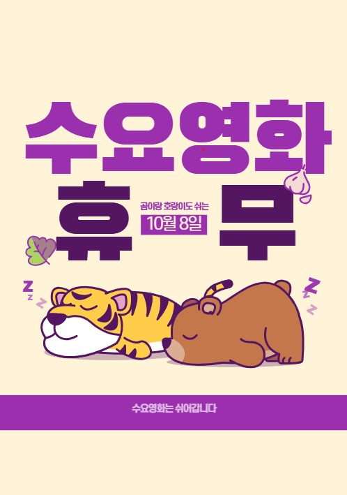 추석으로 인한 휴무