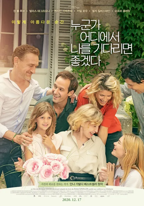 [해설이 있는 수요영화의 밤 / 19시] 누군가 어디에서  나를 기다리면 좋겠다